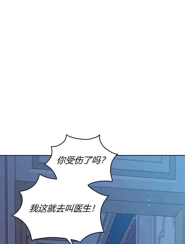 恶女把男主捡回家漫画,第35话72图