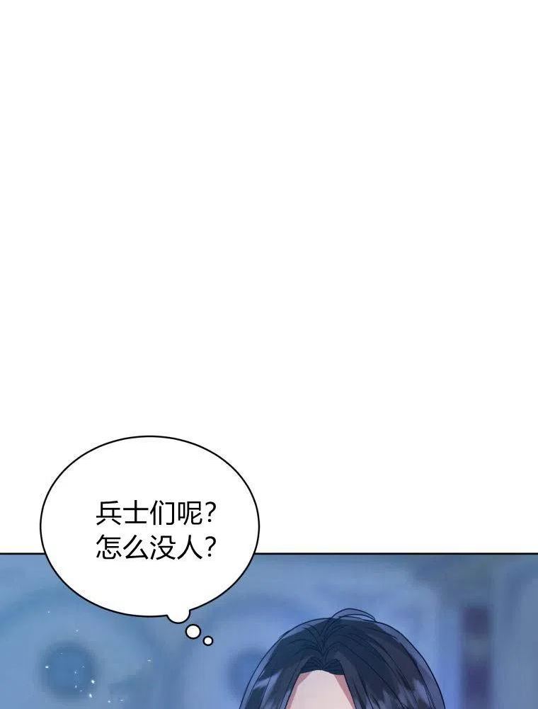 恶女把男主捡回家漫画,第35话8图