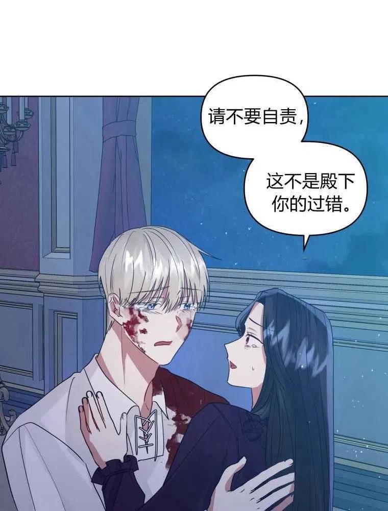 恶女把男主捡回家漫画,第35话92图