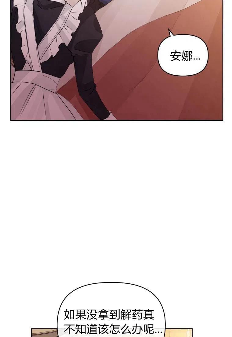 小说女主被男主捡回去当杀手漫画,第36话10图