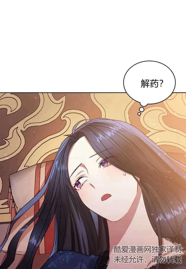 小说女主被男主捡回去当杀手漫画,第36话12图