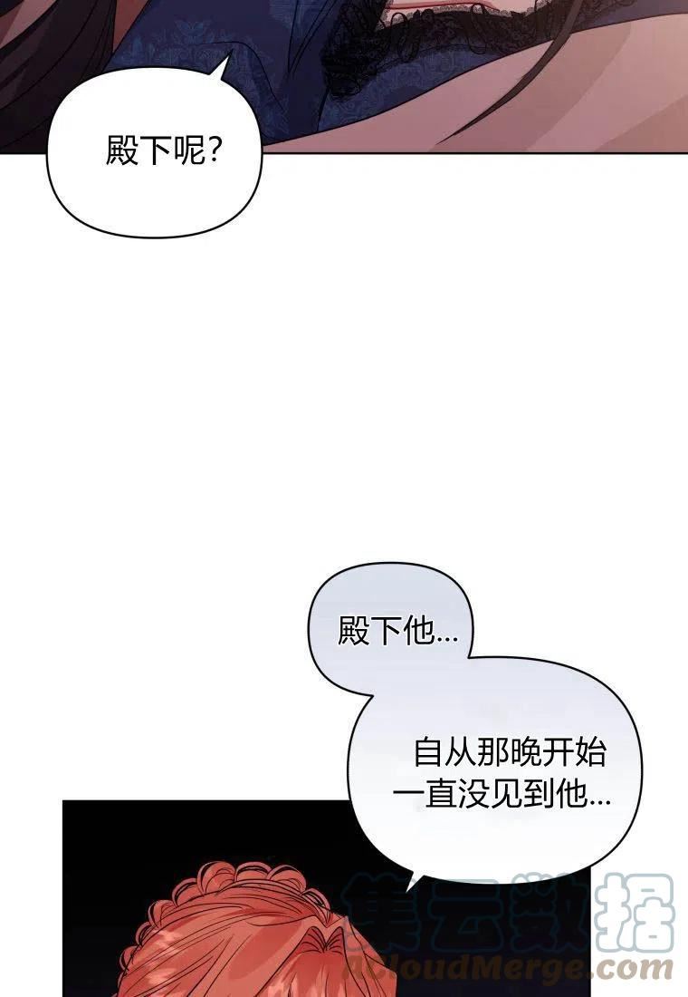 小说女主被男主捡回去当杀手漫画,第36话13图