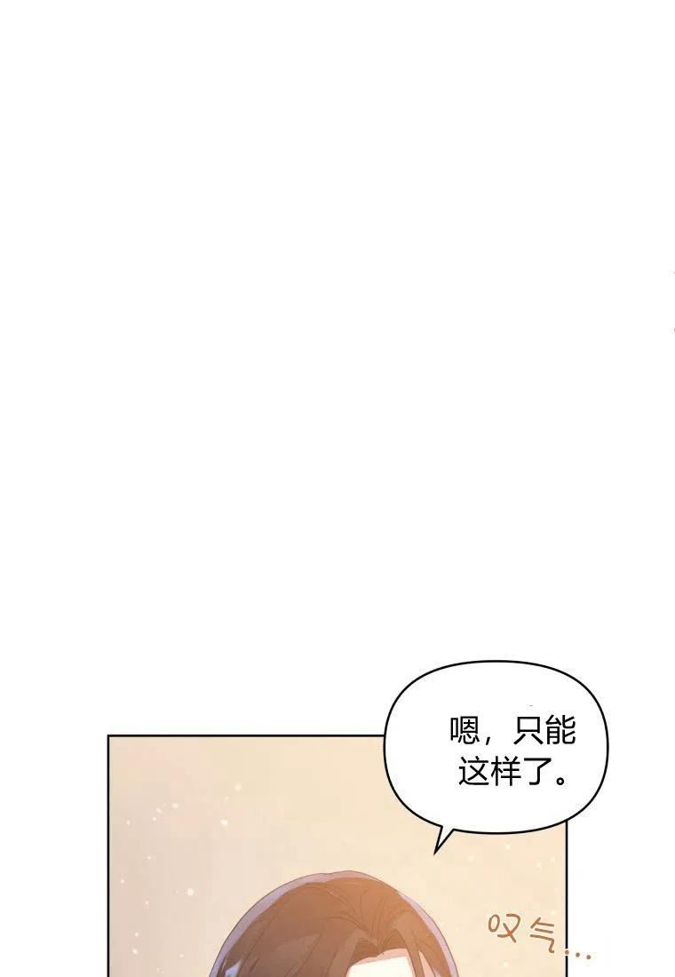 小说女主被男主捡回去当杀手漫画,第36话31图