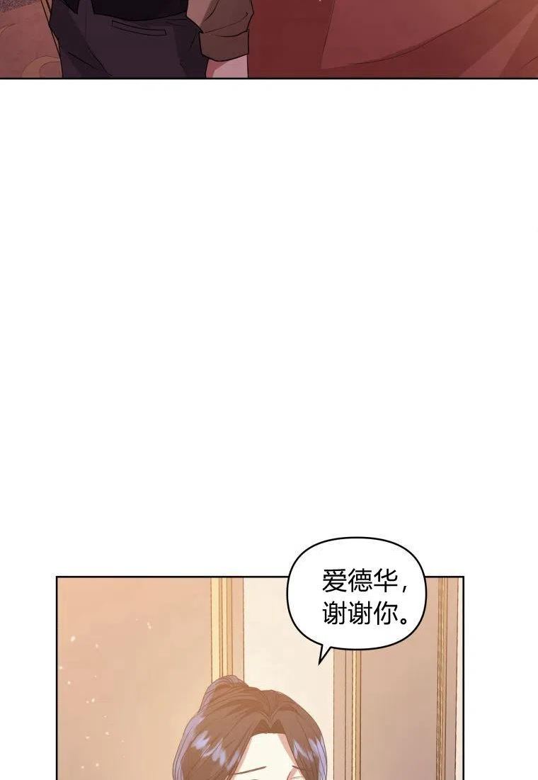 小说女主被男主捡回去当杀手漫画,第36话43图