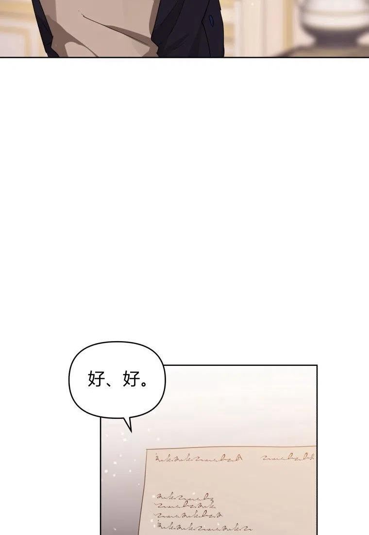 小说女主被男主捡回去当杀手漫画,第36话46图