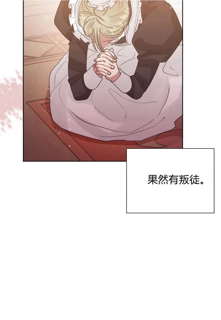 小说女主被男主捡回去当杀手漫画,第36话60图