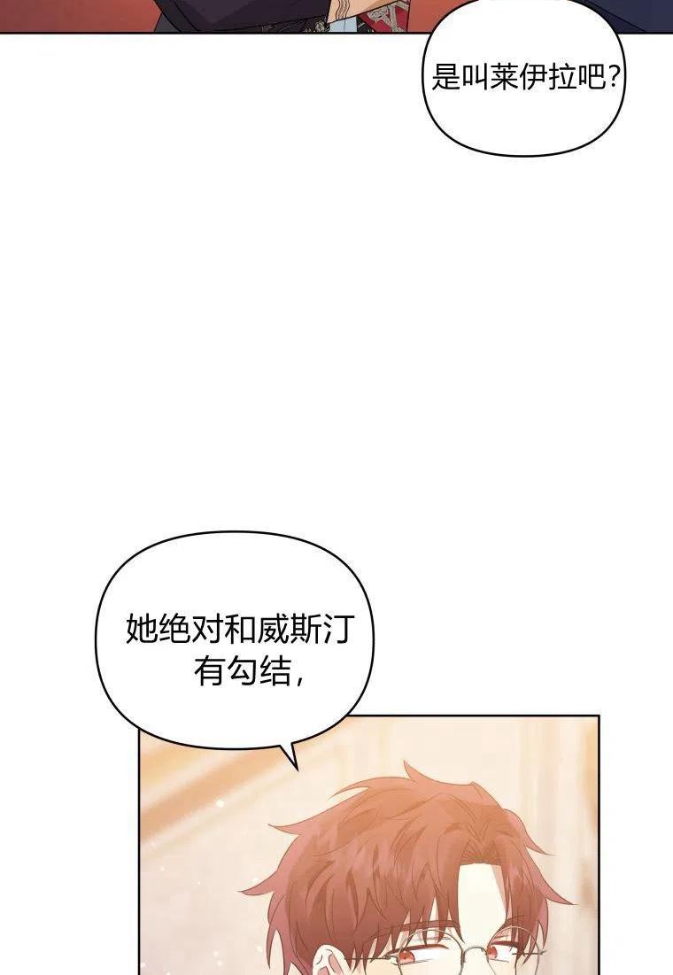 小说女主被男主捡回去当杀手漫画,第36话62图