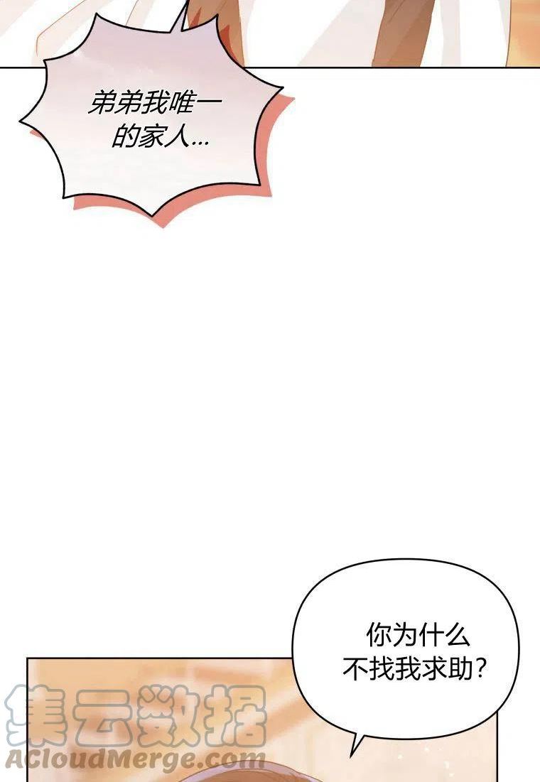 小说女主被男主捡回去当杀手漫画,第36话65图