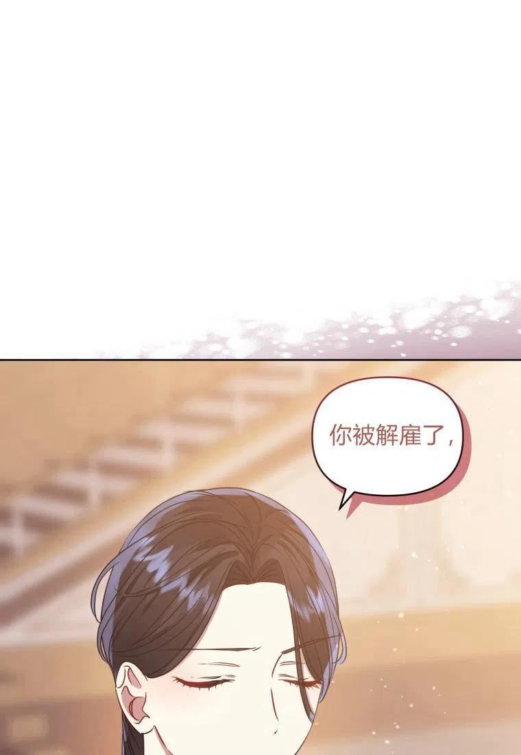 小说女主被男主捡回去当杀手漫画,第36话70图