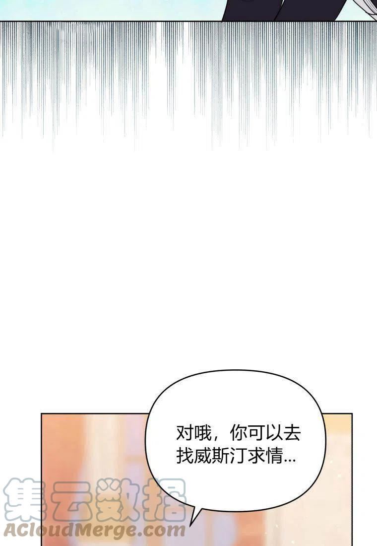 小说女主被男主捡回去当杀手漫画,第36话73图