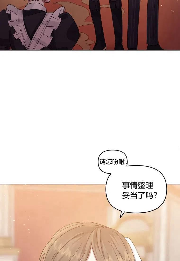 小说女主被男主捡回去当杀手漫画,第36话83图