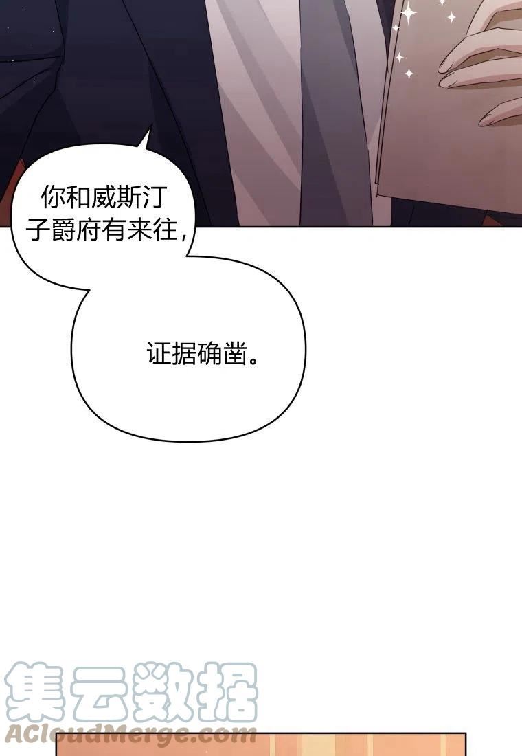 小说女主被男主捡回去当杀手漫画,第36话97图