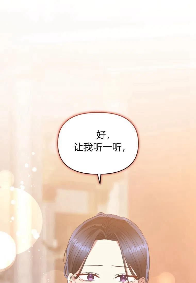 小说女主被男主捡回去当杀手漫画,第36话99图