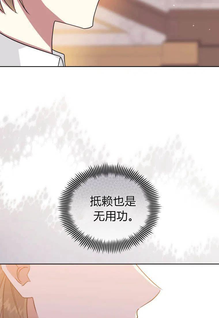 韩剧女主把男主捡回家漫画,第37话12图