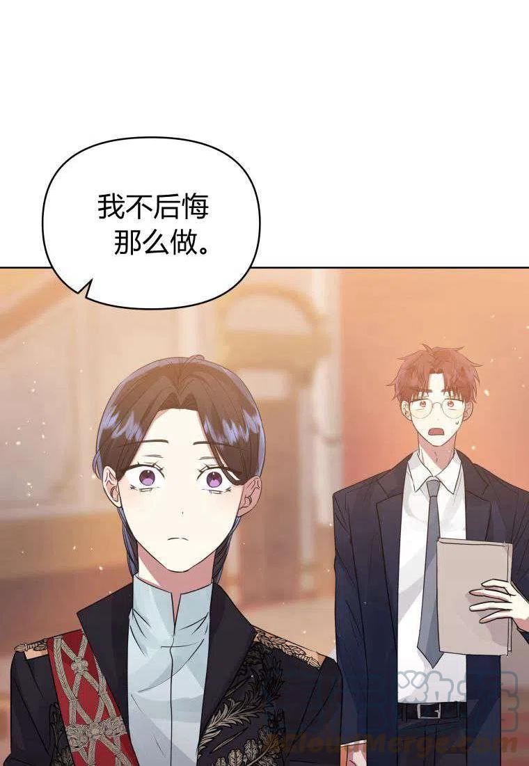 韩剧女主把男主捡回家漫画,第37话17图