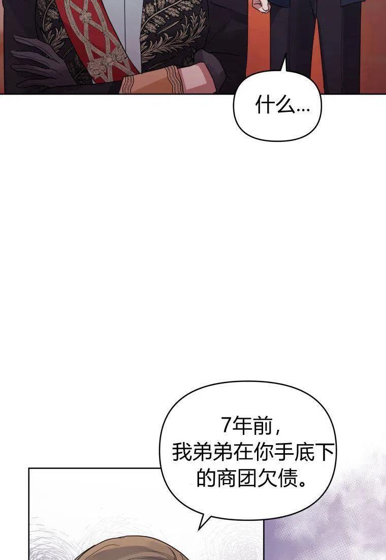 韩剧女主把男主捡回家漫画,第37话18图