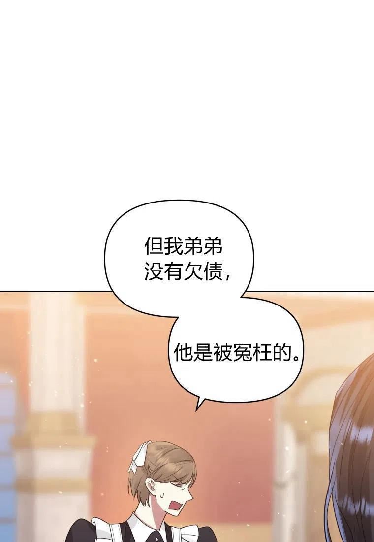 韩剧女主把男主捡回家漫画,第37话23图