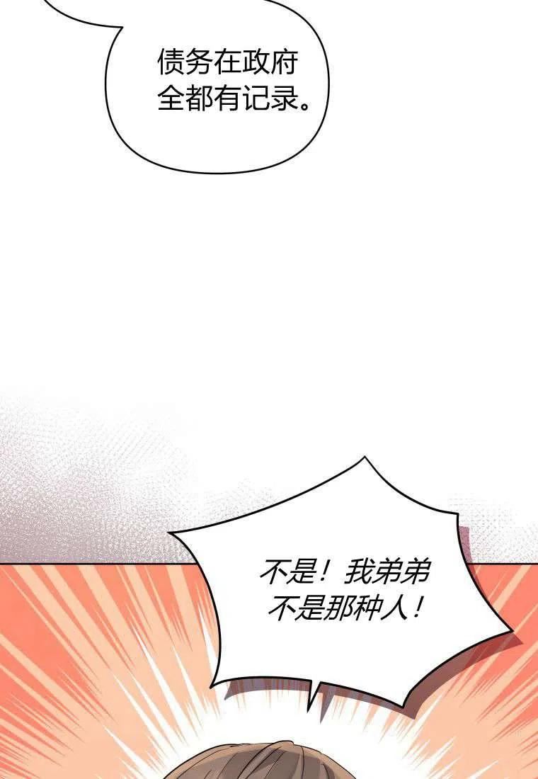 韩剧女主把男主捡回家漫画,第37话26图