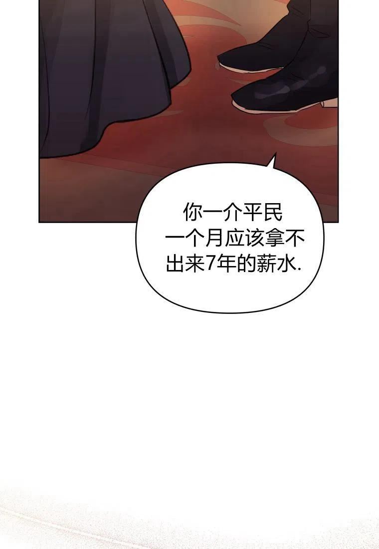 韩剧女主把男主捡回家漫画,第37话43图