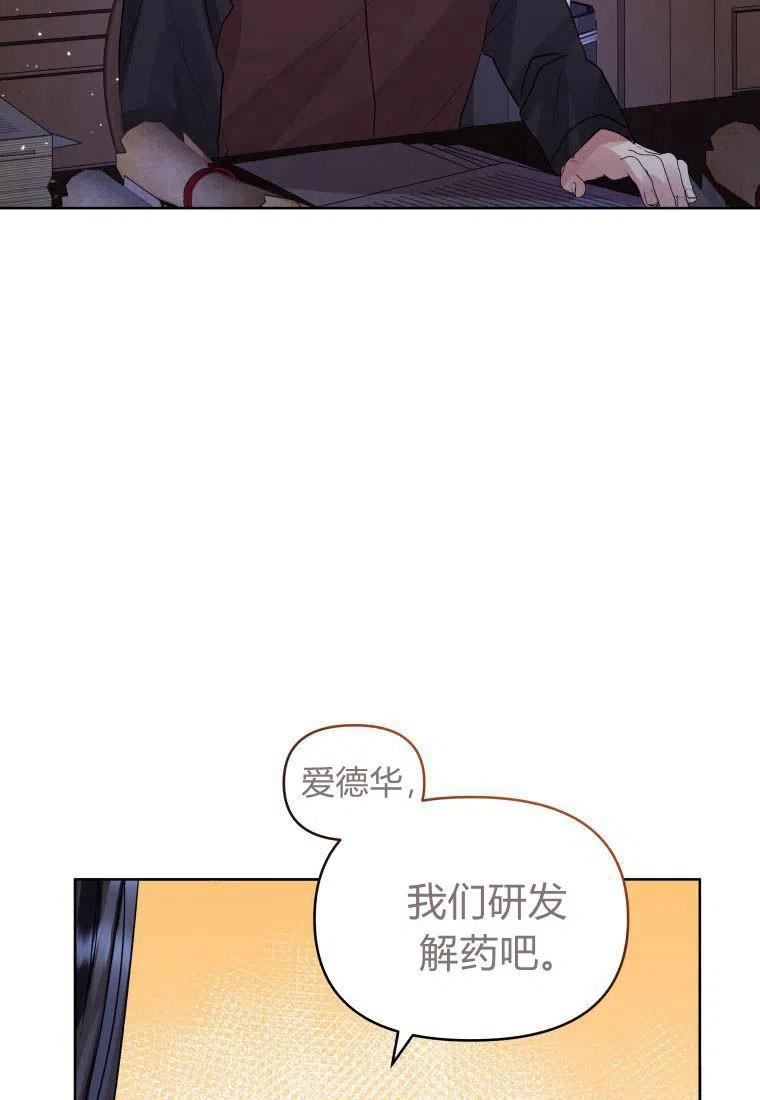 韩剧女主把男主捡回家漫画,第37话67图