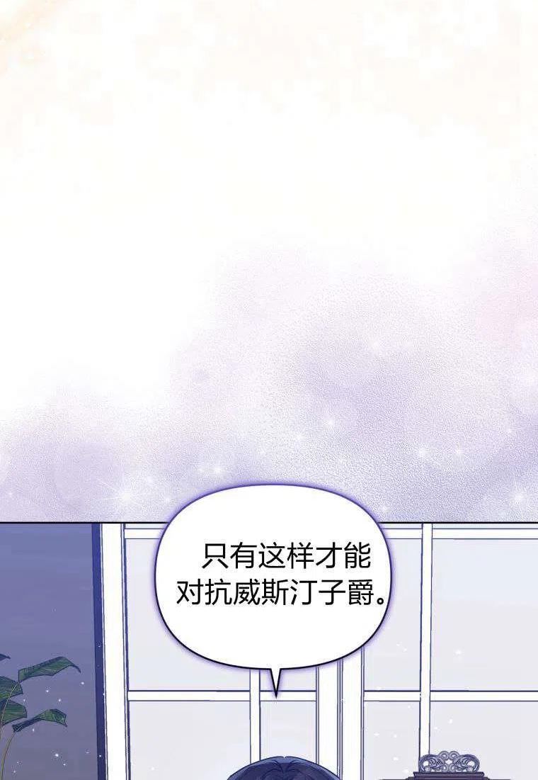 韩剧女主把男主捡回家漫画,第37话71图