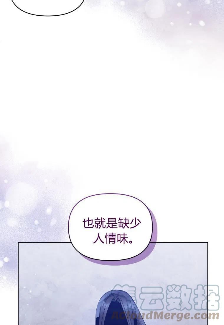 韩剧女主把男主捡回家漫画,第37话89图