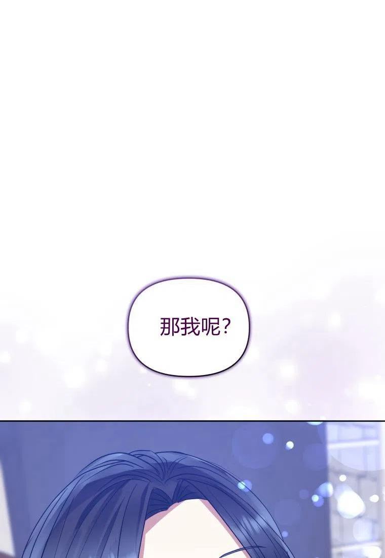 韩剧女主把男主捡回家漫画,第37话98图