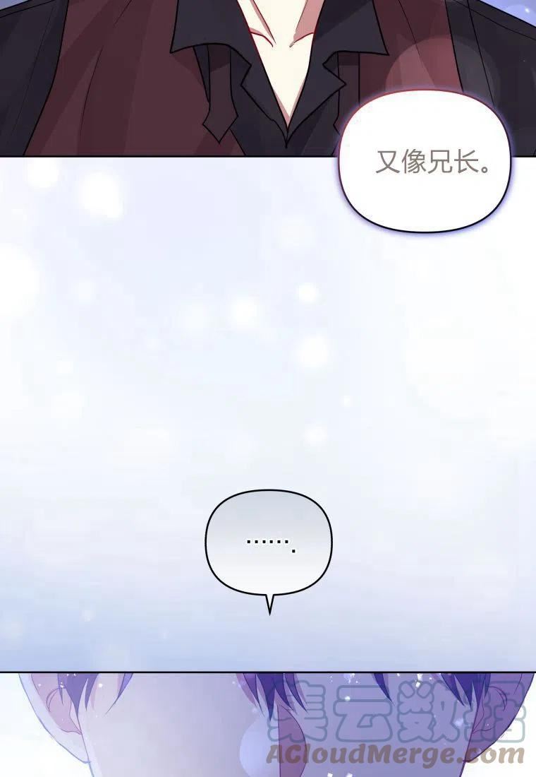 小说女主被男主捡回去当杀手漫画,第38话13图