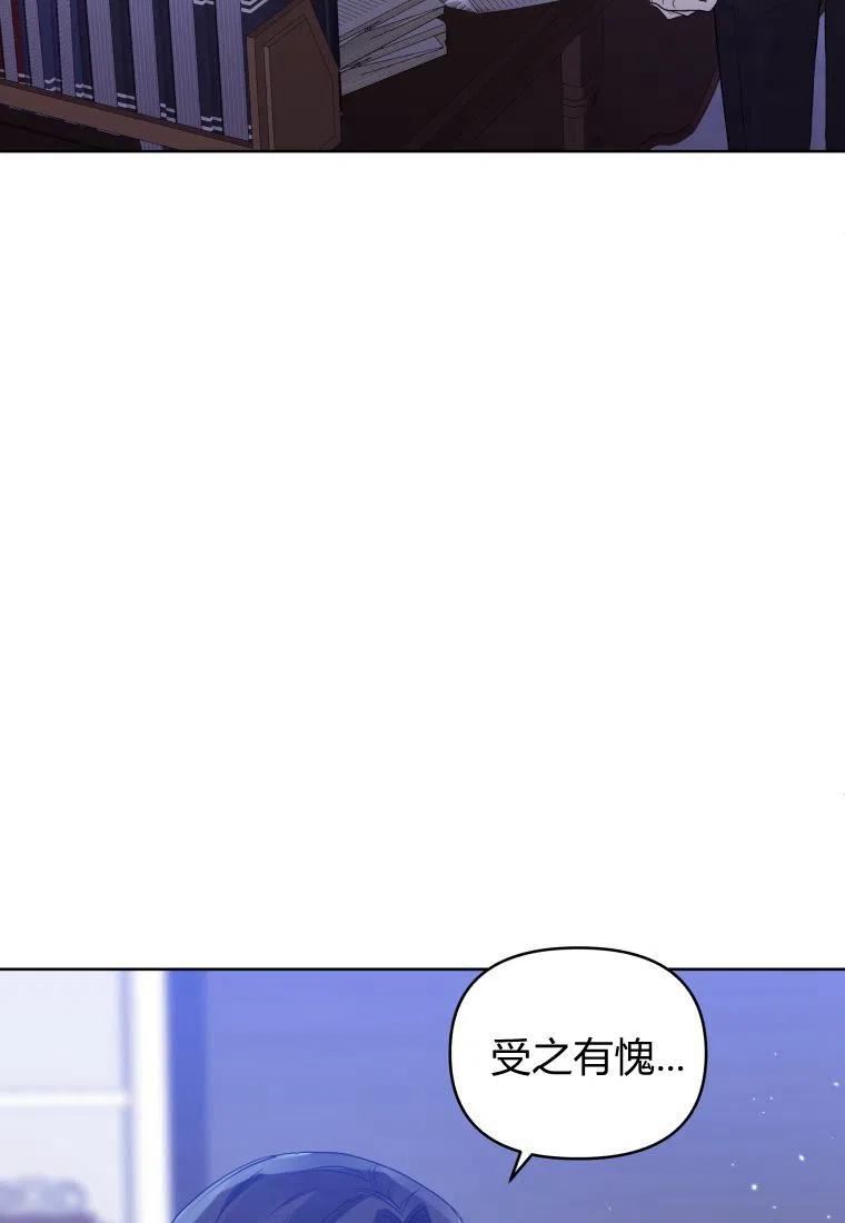 恶女把男主捡回家漫画,第38话16图