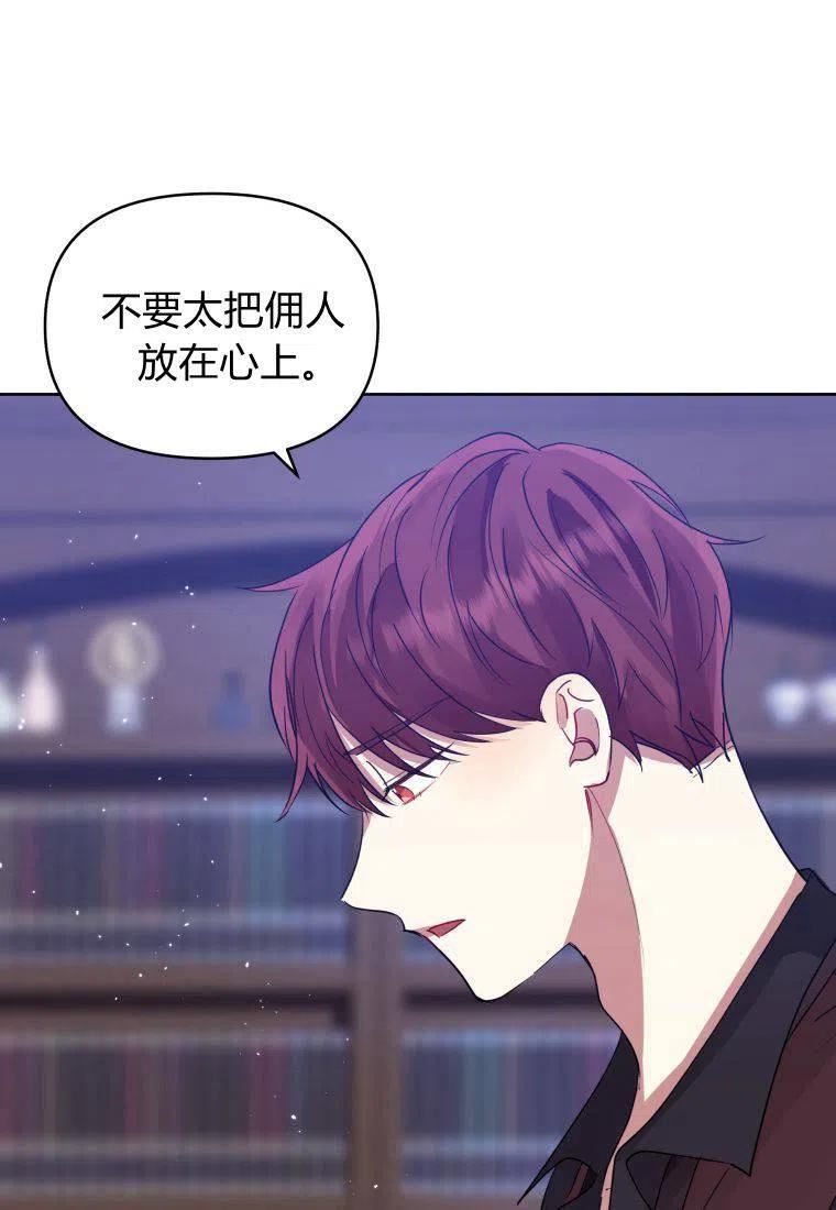 韩剧女主把男主捡回家漫画,第38话18图