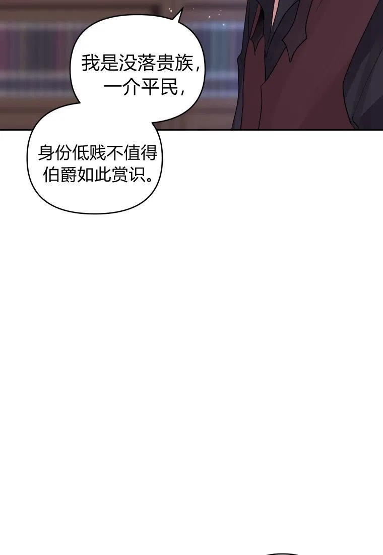 小说女主被男主捡回去当杀手漫画,第38话19图