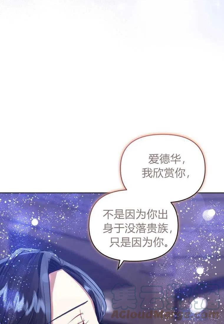 恶女把男主捡回家漫画,第38话25图