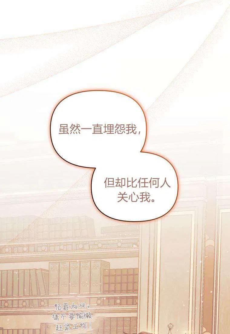 恶女把男主捡回家漫画,第38话27图