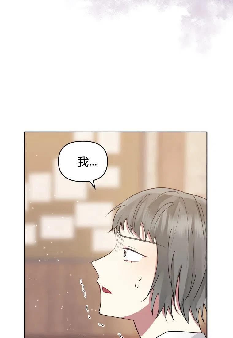 韩剧女主把男主捡回家漫画,第38话52图