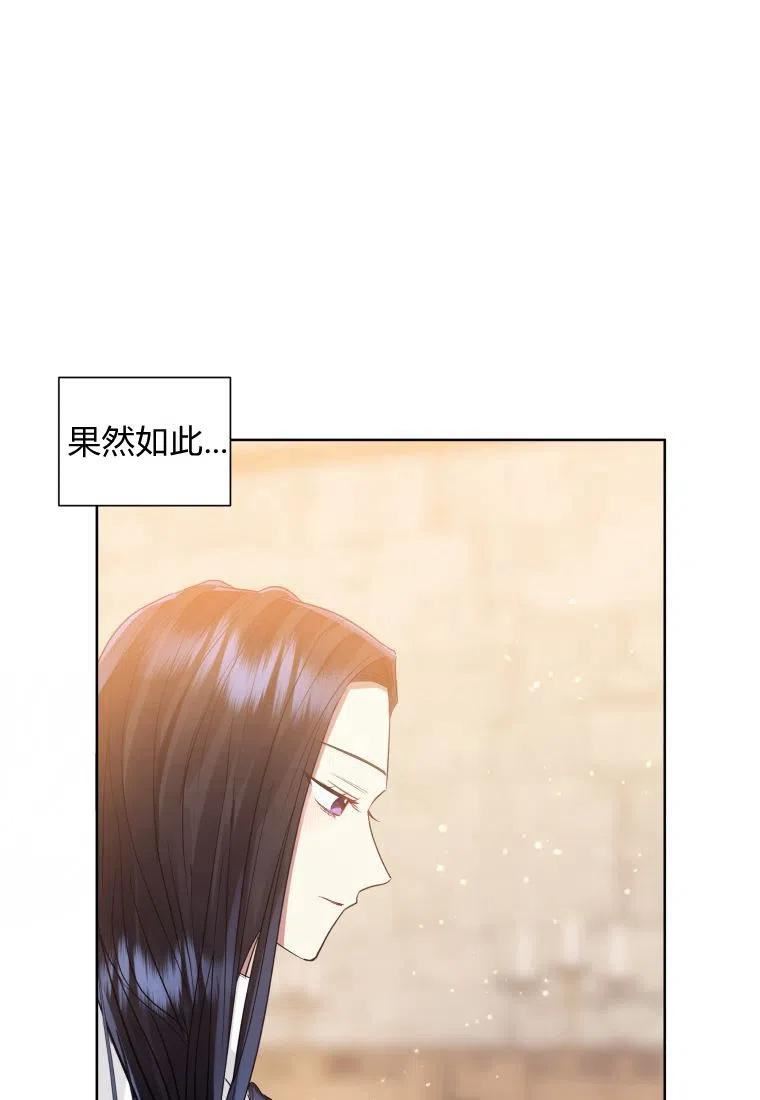 韩剧女主把男主捡回家漫画,第38话59图