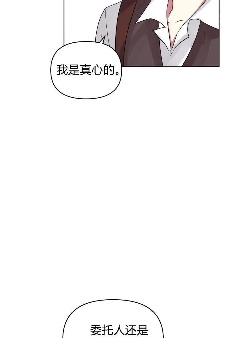 小说女主被男主捡回去当杀手漫画,第38话64图