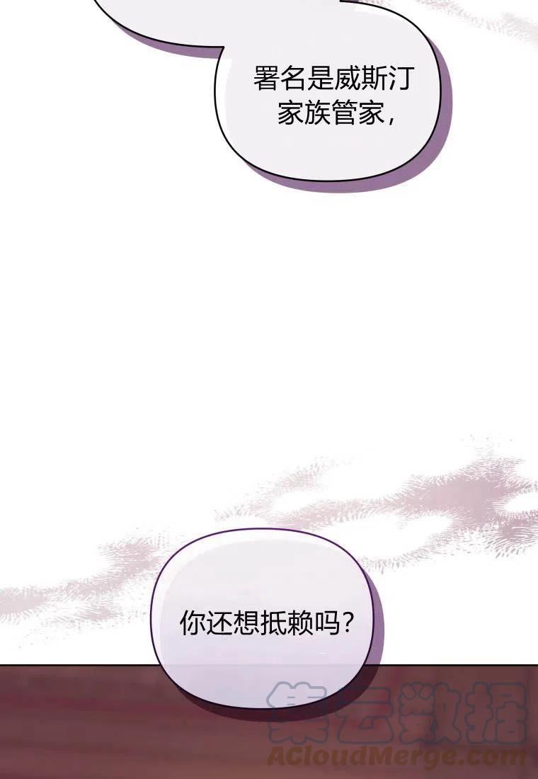 小说女主被男主捡回去当杀手漫画,第38话73图