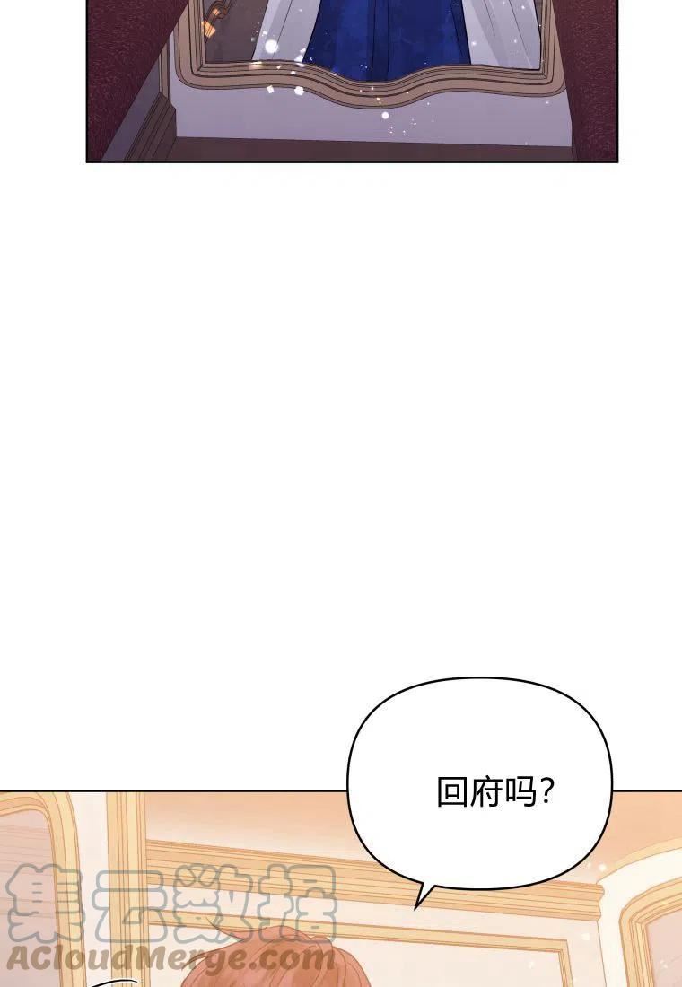 恶女把男主捡回家漫画,第38话97图