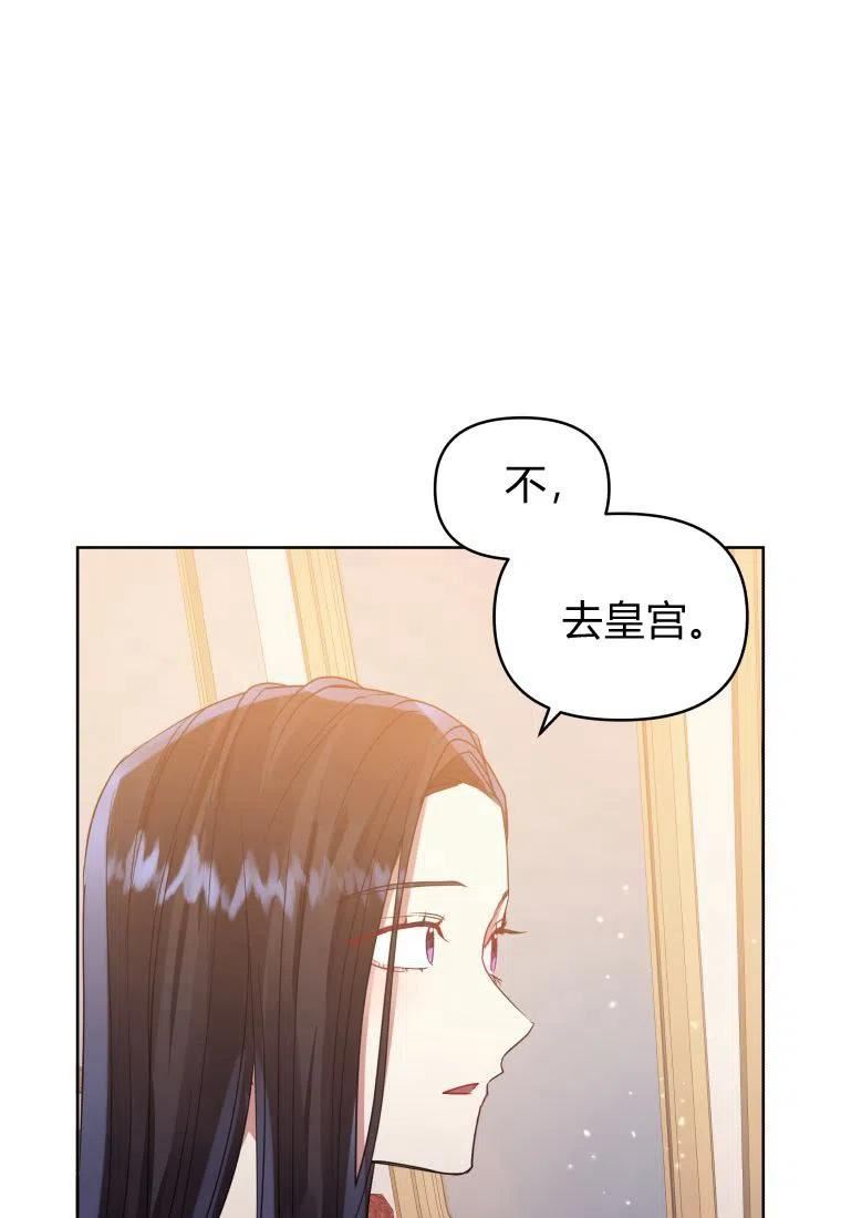 小说女主被男主捡回去当杀手漫画,第38话99图