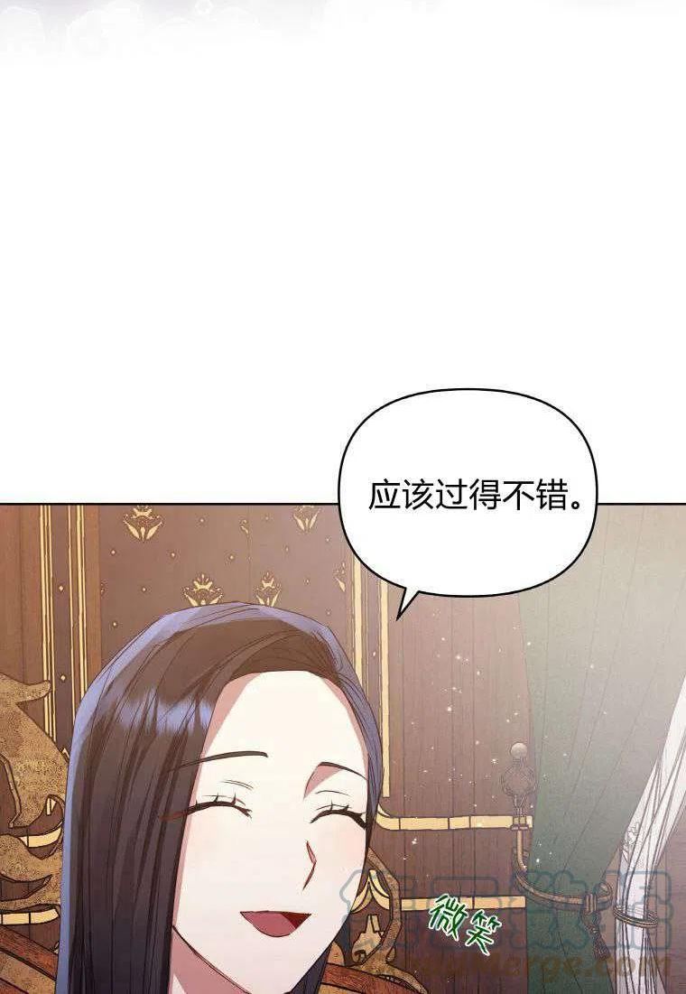 韩剧女主把男主捡回家漫画,第39话25图