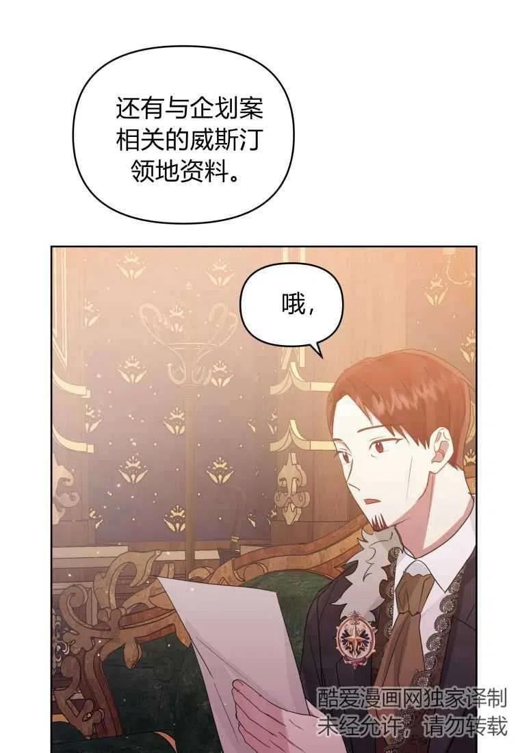 小说女主被男主捡回去当杀手漫画,第39话32图