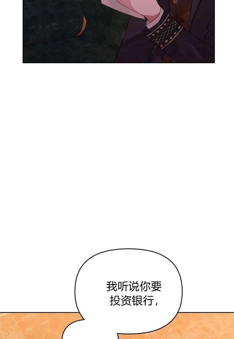 恶女把男主捡回家漫画,第39话33图