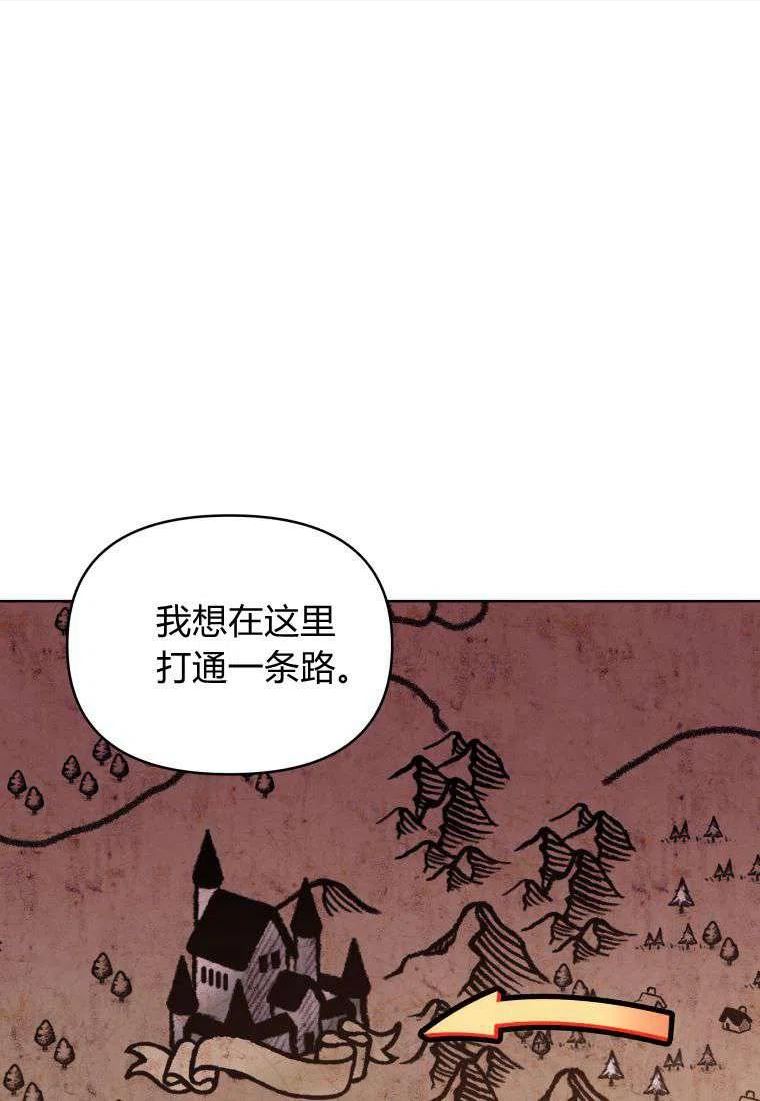 恶女把男主捡回家漫画,第39话38图