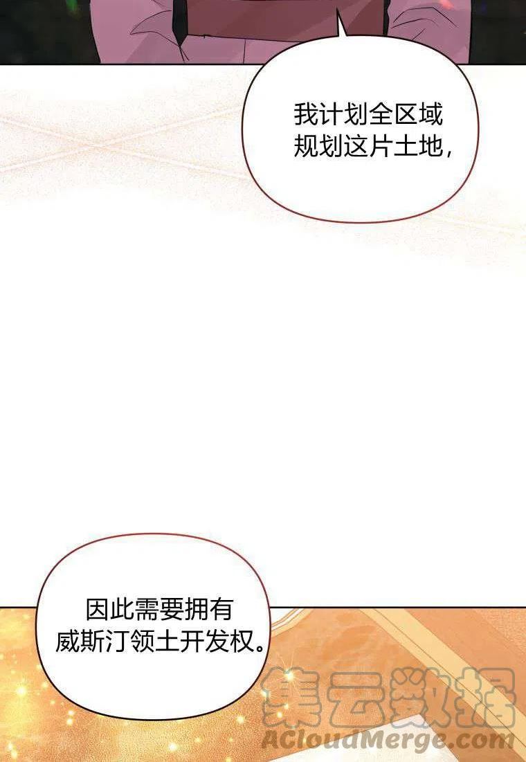 恶女把男主捡回家漫画,第39话43图