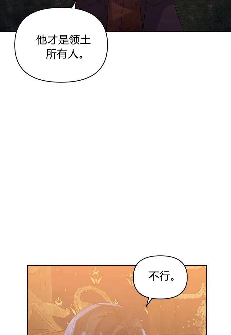 恶女把男主捡回家漫画,第39话46图