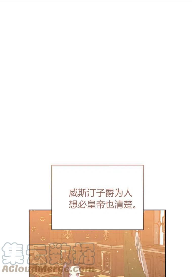 小说女主被男主捡回去当杀手漫画,第39话51图