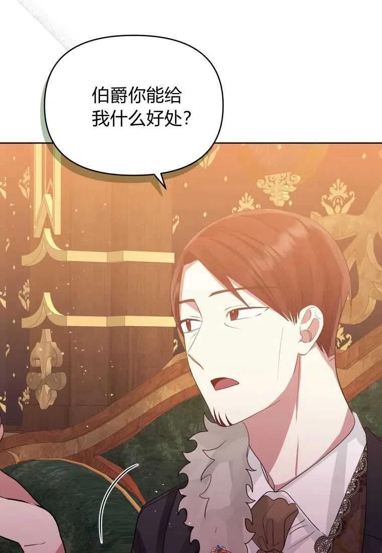 韩剧女主把男主捡回家漫画,第39话53图