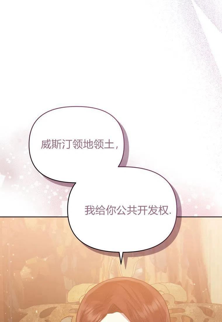 小说女主被男主捡回去当杀手漫画,第39话65图