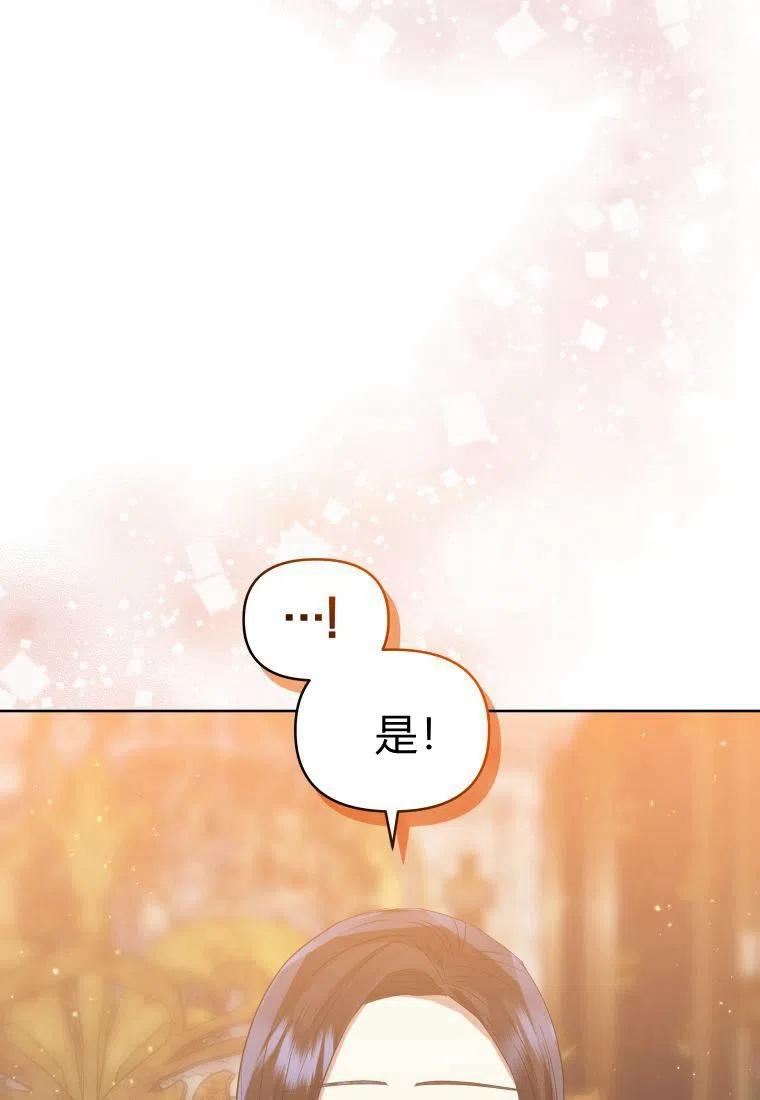 韩剧女主把男主捡回家漫画,第39话67图