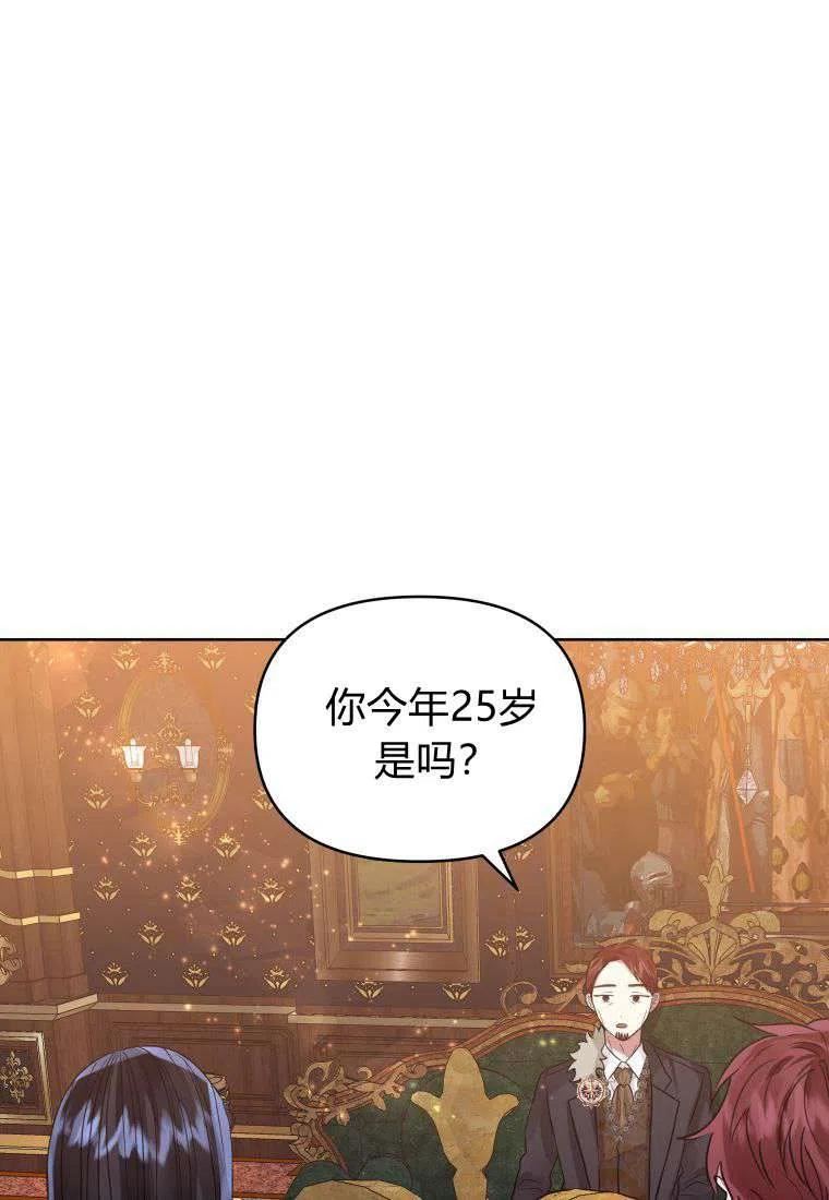 恶女把男主捡回家漫画,第39话72图